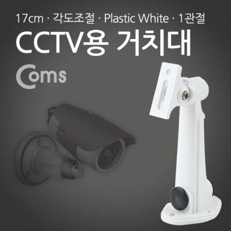 CCTV ġ White Plastic 1 17cm Arm