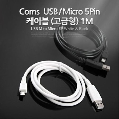 USB Micro 5Pin ̺ 1M White USB 2.0A M IT773