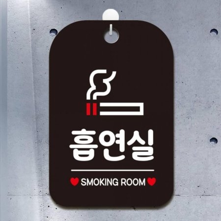  SMOKING ROOM 簢ȳ ˸ 