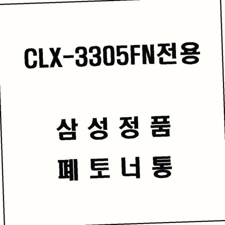 ǰ CLX  3305FN 