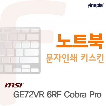 (MSI) GE72VR 6RF Cobra Pro μŰŲ