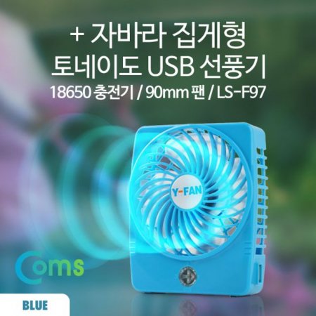 ڹٶ  ̵ USB ǳ 90mm Blue