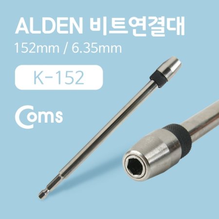 Coms ALDEN ƮK 152 152mm 6.35mm