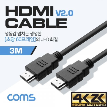 Coms HDMI ̺( V2.0) 3M
