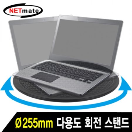 NETmate ٿ뵵 ȸ ĵ(255mm)