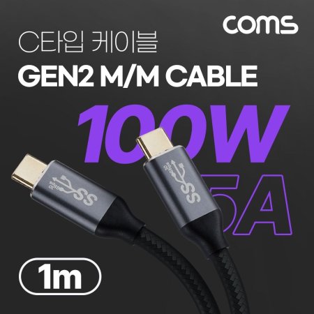 Coms USB 3.1(Type C) GEN2 PD  ̺ 100W