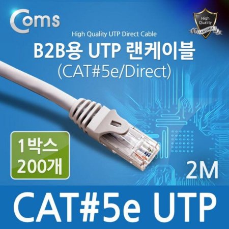 B2B UTP  ̺(no.5) 2M/1BOX (200ea)/CAT.5e UTPϹ (ǰҰ)