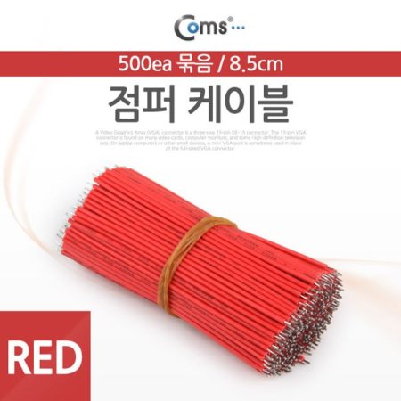  ۼ ̺ (500ea) Red 8.5cm