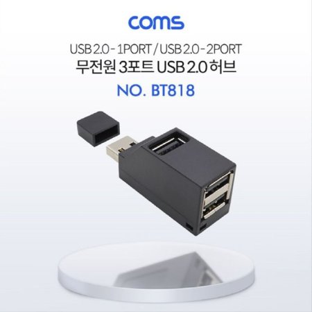 USB 2.0 3Ʈ   Black Ÿ 2.0 BT818