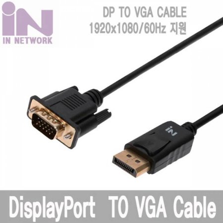 IN NETWORK DisplayPort Ver1.1 to RGB(VGA) ̺ 2M IN-DPV02 (ǰҰ)