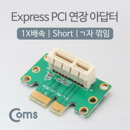 Coms Express PCI  ƴ1X Short ڲ