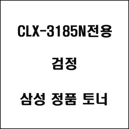 Ｚ CLX3185N ÷  