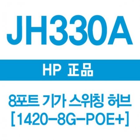 HP 8Ʈ Ⱑ Ī 1420