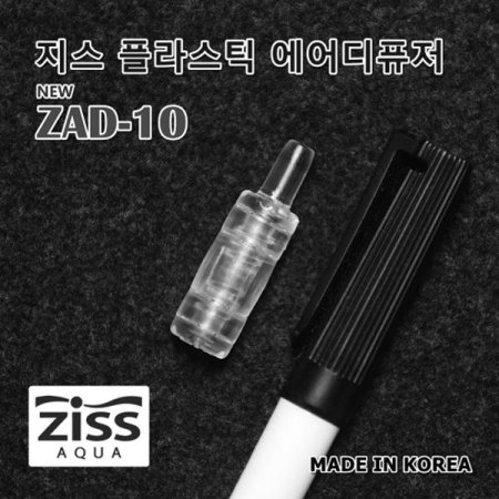 Ziss  ̴ öƽ  ZAD-10
