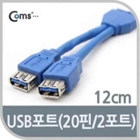 OT911 Ľ USB 3.0 Ʈ 20 to 2 Ʈ 12cm
