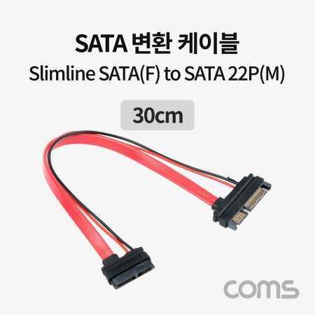 Coms SATA to Slimline SATA ̺ SATA 22P 30cm