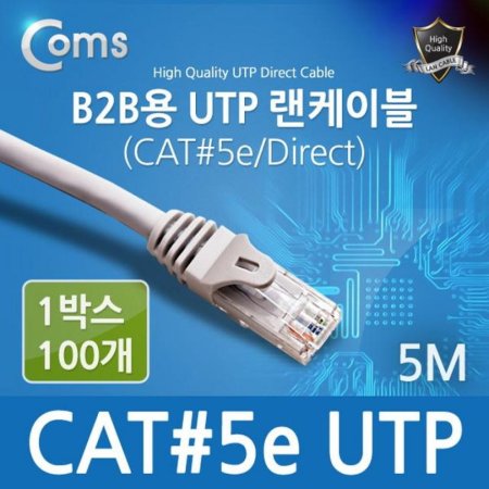 B2B UTP  ̺(no.5) 5M/1BOX (100ea)/CAT.5e UTPϹ (ǰҰ)