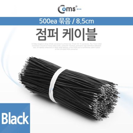  ۼ ̺ (500ea) Black 8.5cm