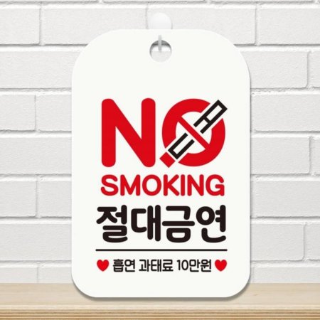 NO SMOKING ݿ 簢ȳ ˸ ȭƮ
