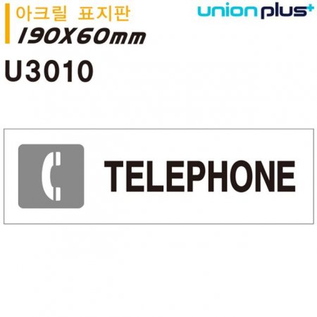 Ȱ ǥ (ũ) TELEPHONE (180x60mm)