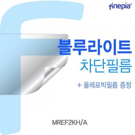 MREF2KH/A Bluelight Cutʸ