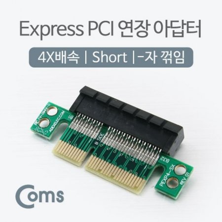 Coms Express PCI  ƴ4X Short 