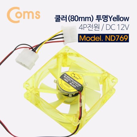 Coms  ̽ CASE (IDE 4P)  Yellow 80mm