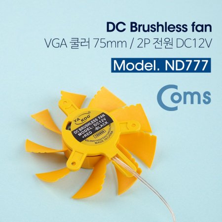  VGA DC 12V 2 Ŀ ο 75mm