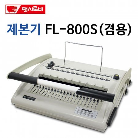 Ȱ ҽ FL-800S