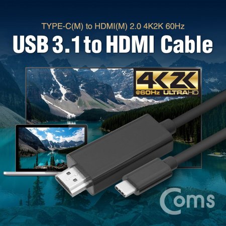 Coms USB 3.1  ̺(MM) 1.5M HDMI 2.0
