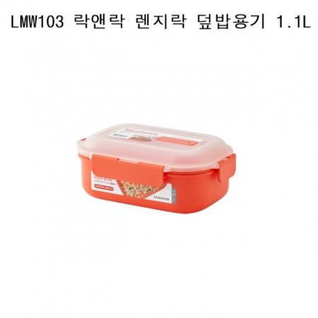 ض   1.1L LMW103 Orange