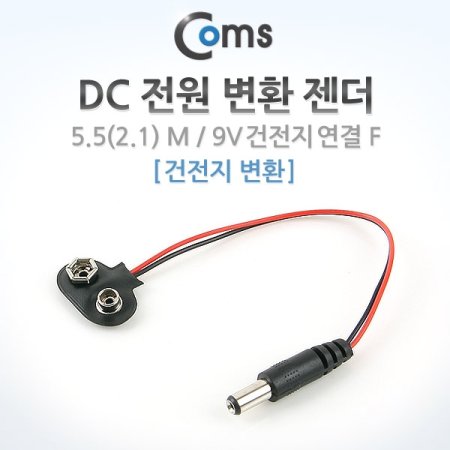 Coms DC  ȯ  18cm 5.52.1 M9V  