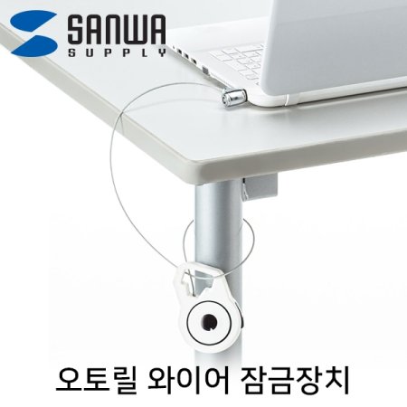 SANWA SLE-41S  丱 ̾ ġ (Ű Ÿ 2mm 1.2m)
