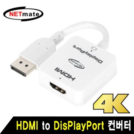 NETmate NM-LHD03 4K  HDMI to DisplayPort 