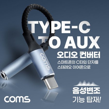 Coms USB 3.1 Type C to AUX ׷  13cm