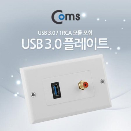 PLATE (USB 3.0/1RCA) USB 3.0/1RCA  /PLATE(÷Ʈ) (ǰҰ)