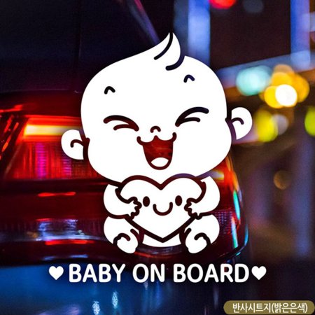 ȭ ູ BABY ON BOARD ݻ