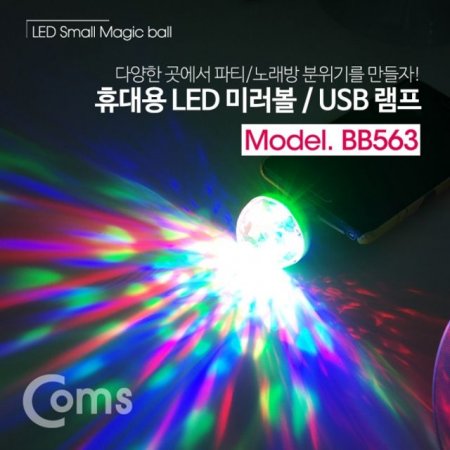 Coms ޴ LED ̷ USB ̴ Ƽ 뷡