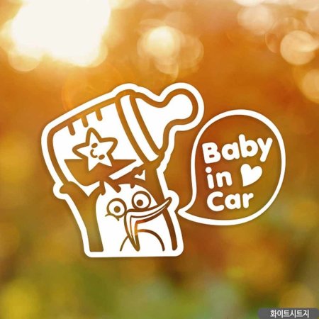 ߻ baby in car Ű ȭƮƮ