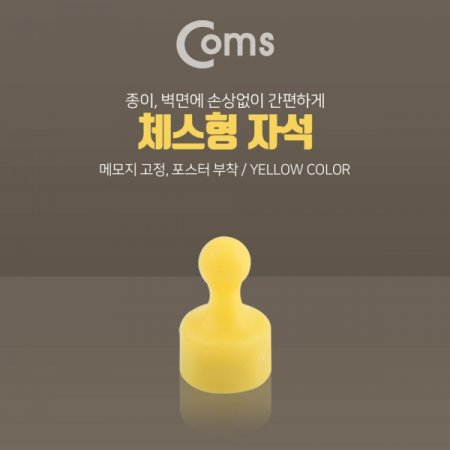 Coms ڼü ޸  Yellow
