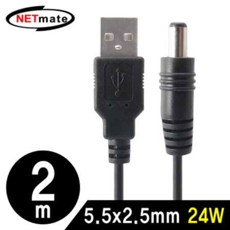 NETmate NMC-UP25204 USB 전원 케이블 2m (5.5x2.5mm/
