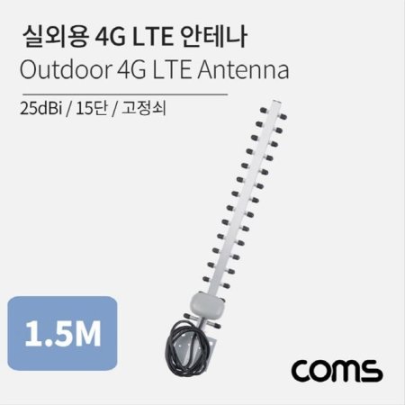 ǿܿ 4G LTE ׳ 15  25dBi ƿ