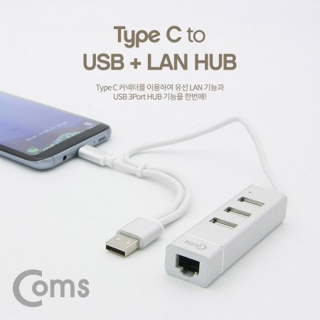 Coms USB 3.1 CŸ to USB 2.0 3Ʈ+LAN 1Ʈ