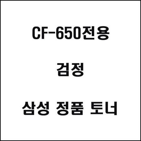 Ｚũ CF-650   