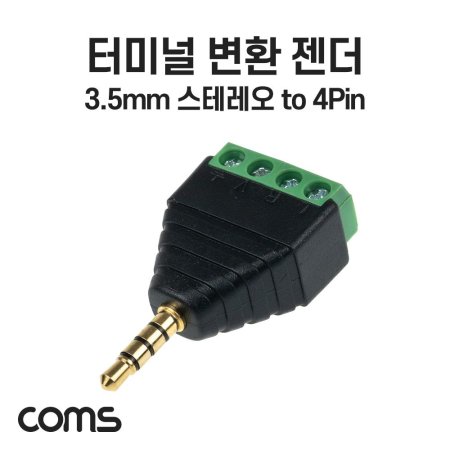 Coms ͹̳ ȯ  3.5mm Male to 4pin