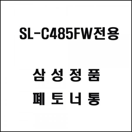 Ｚ SL-C485FW   