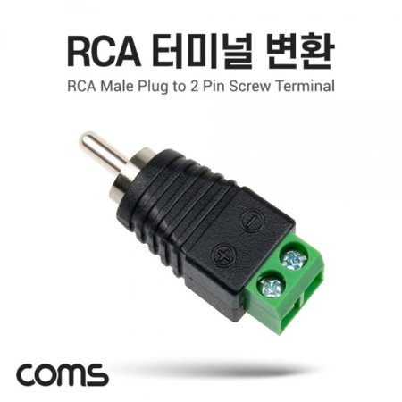 RCA ͹̳ ȯ RCA Male to 2Pin ͹̳