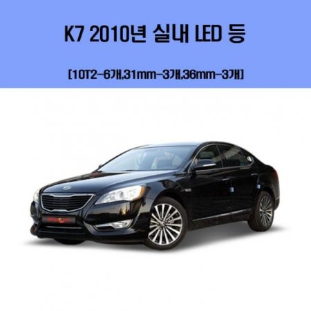 K7 2010  ǳ LED  Ʈ