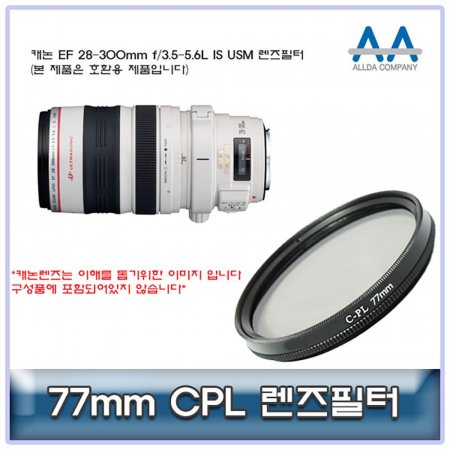 ĳ EF 28-300mm f/3.5-5.6L IS USM CPL77mmȣȯ