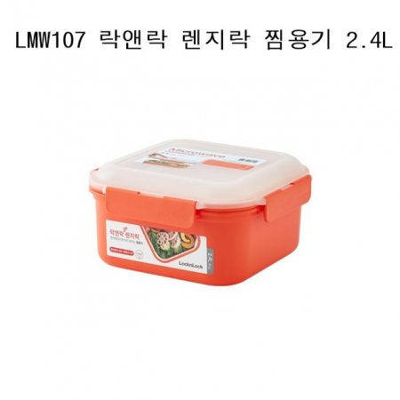ض   2.4L LMW107 Orange